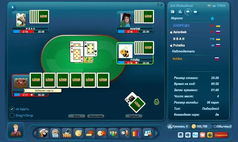 Online Play LiveGames  [МОД Бесконечные монеты] Screenshot 5