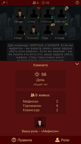 Мафия Клуб  [МОД Mega Pack] Screenshot 3