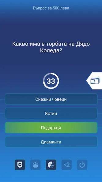 Милионер 2023  [МОД Mega Pack] Screenshot 2