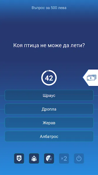 Милионер 2023  [МОД Mega Pack] Screenshot 4