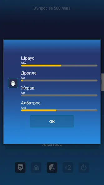 Милионер 2023  [МОД Mega Pack] Screenshot 5