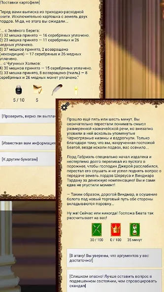 Ошейник, текстовый квест  [МОД Много монет] Screenshot 3