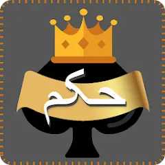 Взломанная Hokm (Хокм)  [МОД Все открыто] - стабильная версия apk на Андроид