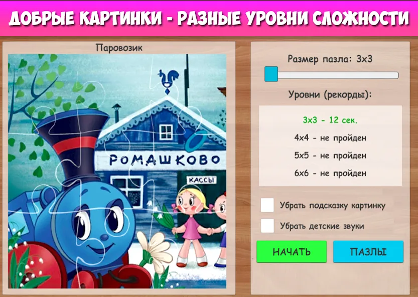 Пазлы для малышей музыкальные  [МОД Бесконечные деньги] Screenshot 2