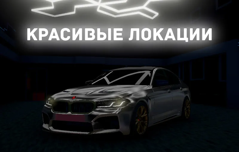 Chechnya Drive Mobile (Чечня Драйв Мобайл)  [МОД Все открыто] Screenshot 1