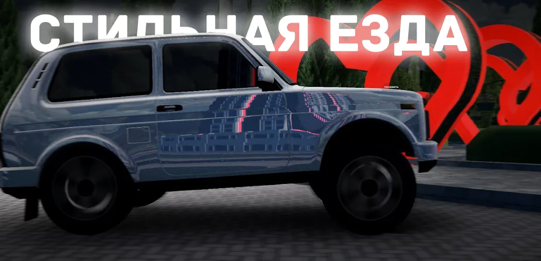 Chechnya Drive Mobile (Чечня Драйв Мобайл)  [МОД Все открыто] Screenshot 5