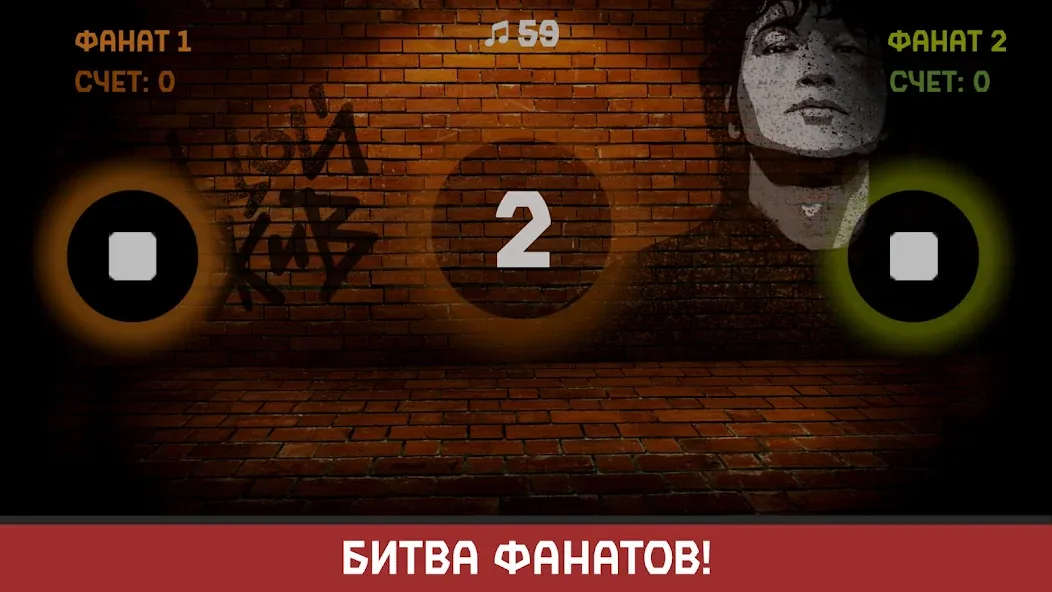 Виктор Цой  [МОД Unlimited Money] Screenshot 5