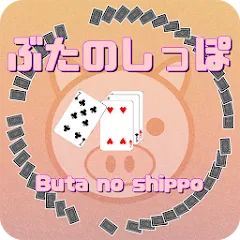 Скачать взломанную Pig tail game(Cards Game) (Пиг тейл игра)  [МОД Menu] - полная версия apk на Андроид