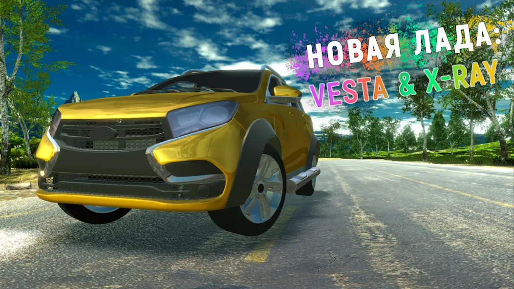 Lada - Russian Car Driving  [МОД Все открыто] Screenshot 3