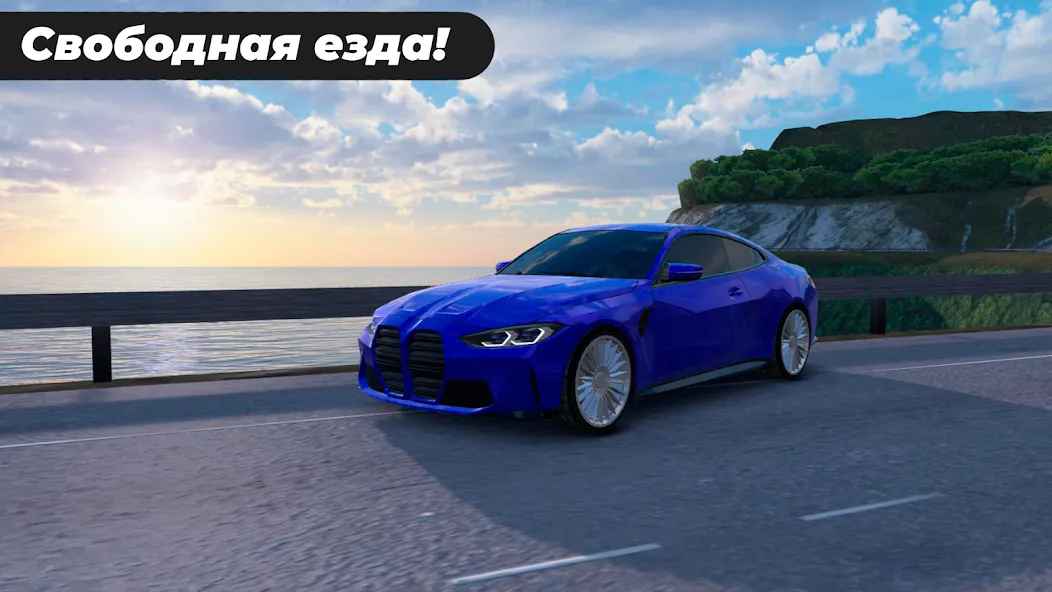 Caucasus Parking: Парковка 3D (Кавказ Паркинг)  [МОД Mega Pack] Screenshot 1