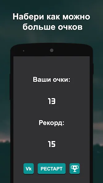 Что гуглят больше?  [МОД Много денег] Screenshot 4