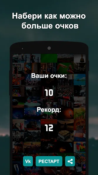 Что гуглят больше? 2  [МОД Unlimited Money] Screenshot 4