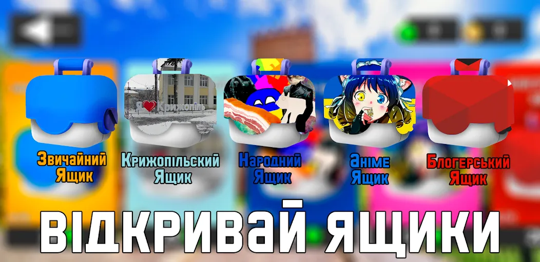 УкрМем  [МОД Menu] Screenshot 2