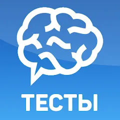 Скачать взлом Тесты: Кто ты из?  [МОД Mega Pack] - стабильная версия apk на Андроид