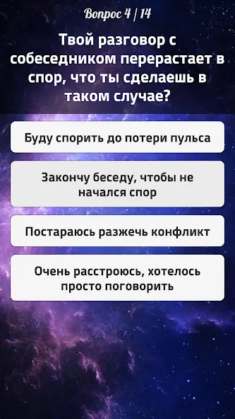 Тесты 2: Кто ты?  [МОД Бесконечные монеты] Screenshot 4