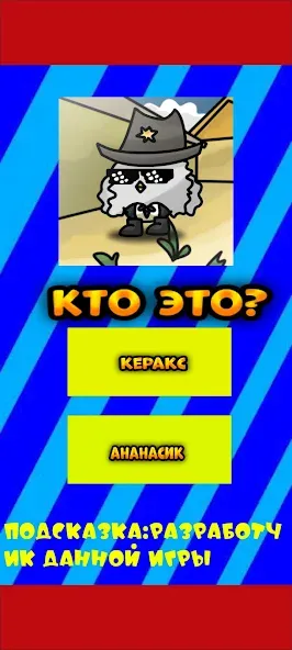 Угадай ютубера Chicken Gun 2  [МОД Mega Pack] Screenshot 3