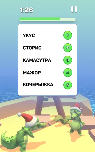 Крокодил - игра в слова  [МОД Unlimited Money] Screenshot 3