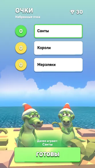 Крокодил - игра в слова  [МОД Unlimited Money] Screenshot 5