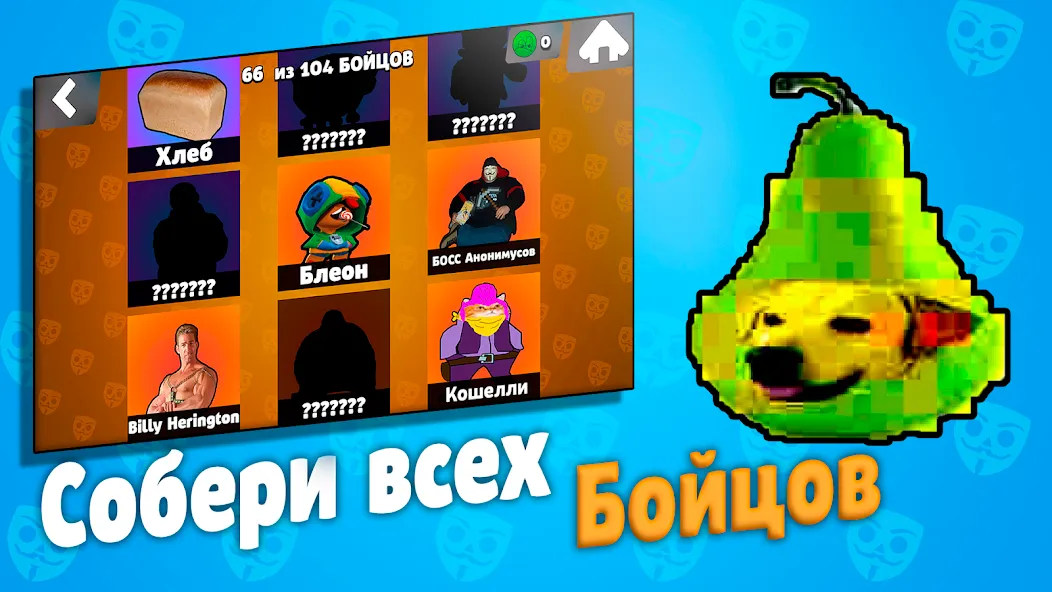 Бабл Квас  [МОД Unlimited Money] Screenshot 5