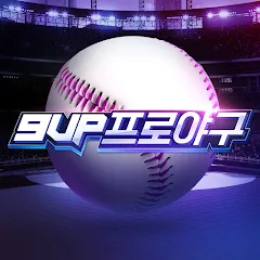 Взлом 9UP 프로야구: KBO 모바일 야구 매니저  [МОД Много денег] - полная версия apk на Андроид