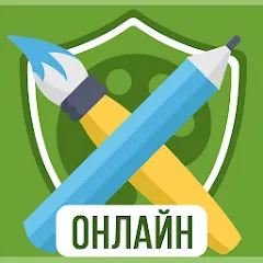 Взлом Дуэль Художников: Игры по сети  [МОД Бесконечные деньги] - стабильная версия apk на Андроид