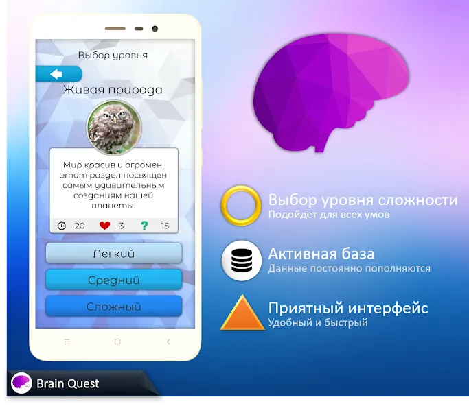 Quiz Battle Brain Pro (Брейн Квест)  [МОД Unlimited Money] Screenshot 2