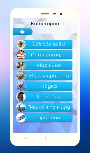 Quiz Battle Brain Pro (Брейн Квест)  [МОД Unlimited Money] Screenshot 4