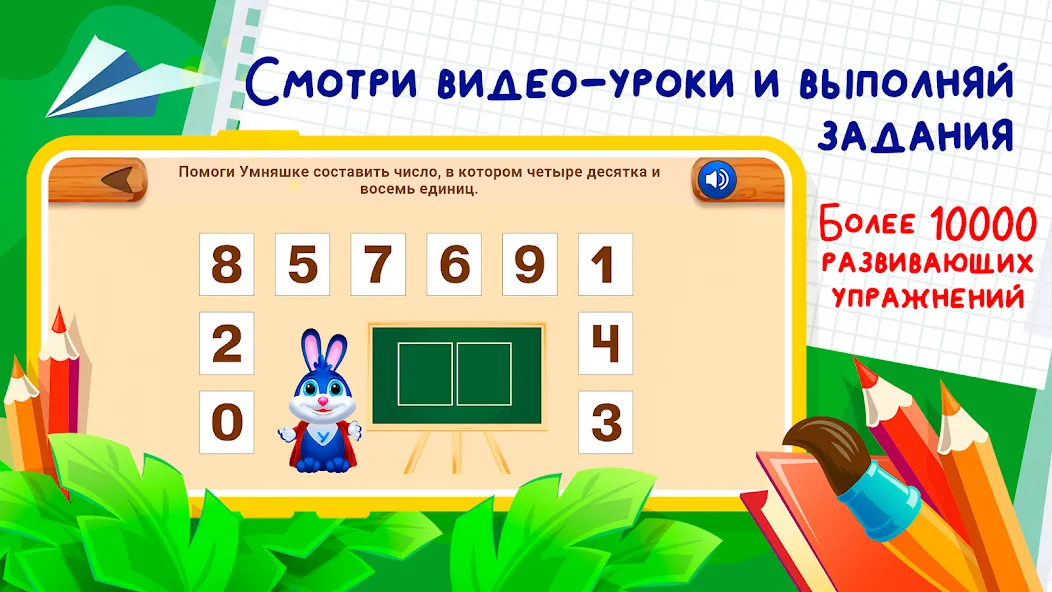 Развивающие игры для детей 2-7  [МОД Много монет] Screenshot 3