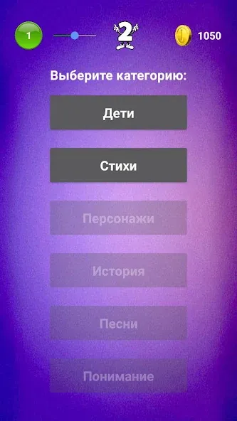 Библейская викторина  [МОД Меню] Screenshot 2