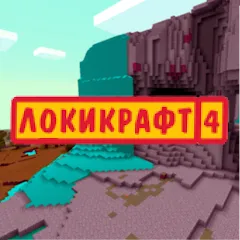 Скачать взлом Lokicraft 4 Crafting (Локикрафт 4 Крафтинг)  [МОД Меню] - стабильная версия apk на Андроид