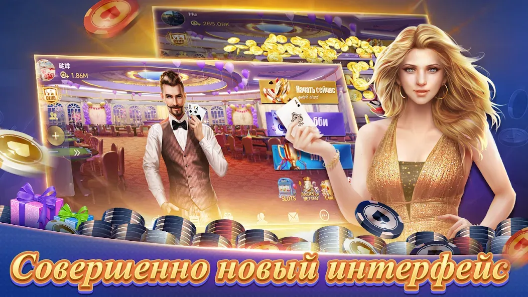 Texas Poker Русский(Boyaa) (Техасский покер)  [МОД Unlimited Money] Screenshot 1