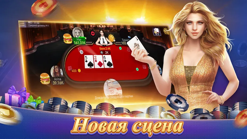 Texas Poker Русский(Boyaa) (Техасский покер)  [МОД Unlimited Money] Screenshot 2