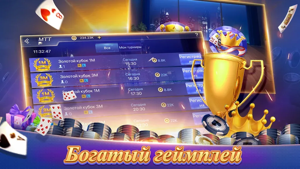 Texas Poker Русский(Boyaa) (Техасский покер)  [МОД Unlimited Money] Screenshot 3