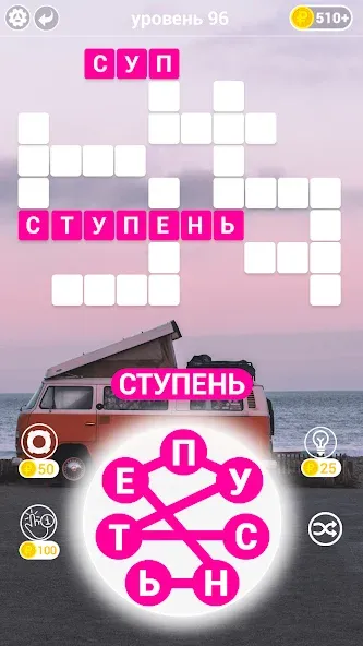 Игры в слова: поиск слова - со  [МОД Unlocked] Screenshot 3