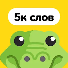 Взлом Крокодил – объяснить слово  [МОД Menu] - последняя версия apk на Андроид