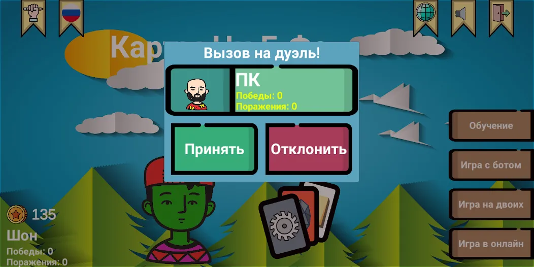 Cards of rock, scissors and pa  [МОД Бесконечные монеты] Screenshot 1