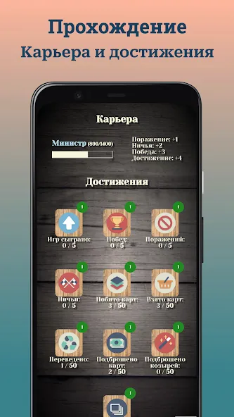 Durak (Дурак)  [МОД Unlimited Money] Screenshot 5