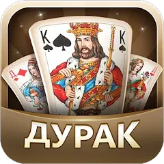 Скачать взлом Дурак  [МОД Menu] - стабильная версия apk на Андроид