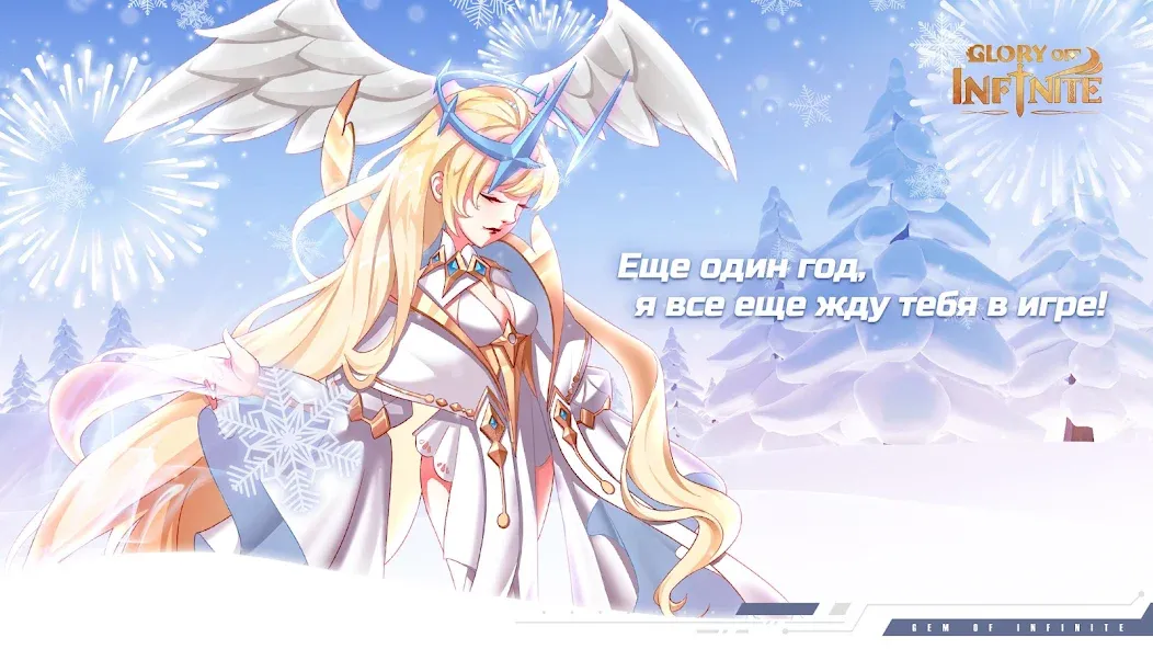 Glory of Infinite (Глори оф Инфинит)  [МОД Много денег] Screenshot 1