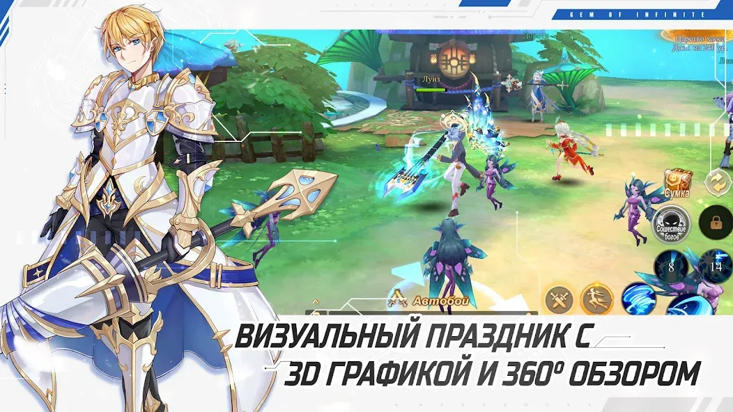 Glory of Infinite (Глори оф Инфинит)  [МОД Много денег] Screenshot 3