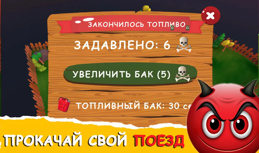 Мемо бойня поезд - Некстботы  [МОД Unlimited Money] Screenshot 4