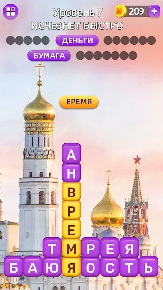 Разбить слова: Word Game  [МОД Все открыто] Screenshot 2