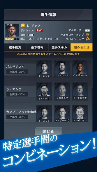 FIFPro公式 チャンピオンイレブン  [МОД Много денег] Screenshot 4