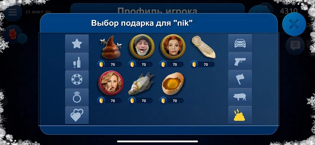 Сека  [МОД Mega Pack] Screenshot 5