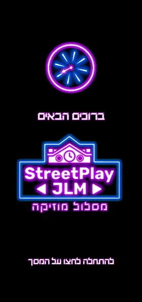 Street Play JLM #2  [МОД Mega Pack] Screenshot 1