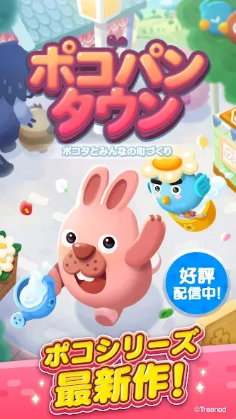 LINE ポコパンタウン-楽しめるステージ満載パズルゲーム  [МОД Бесконечные монеты] Screenshot 5