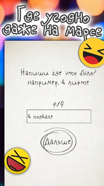 Чепуха  [МОД Много монет] Screenshot 4