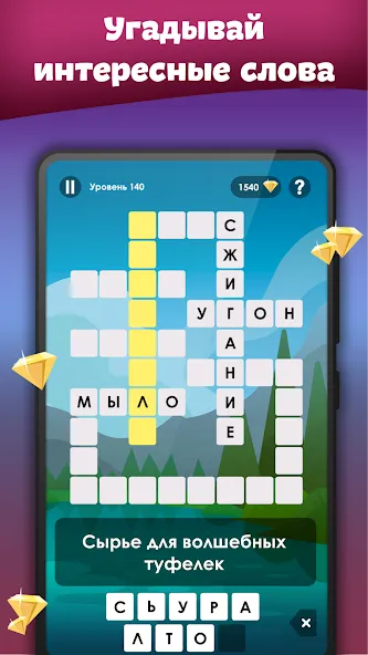 Crosses - Easy Crosswords  [МОД Unlocked] Screenshot 2