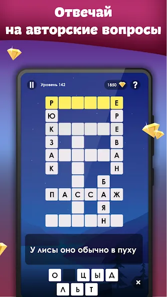 Crosses - Easy Crosswords  [МОД Unlocked] Screenshot 3