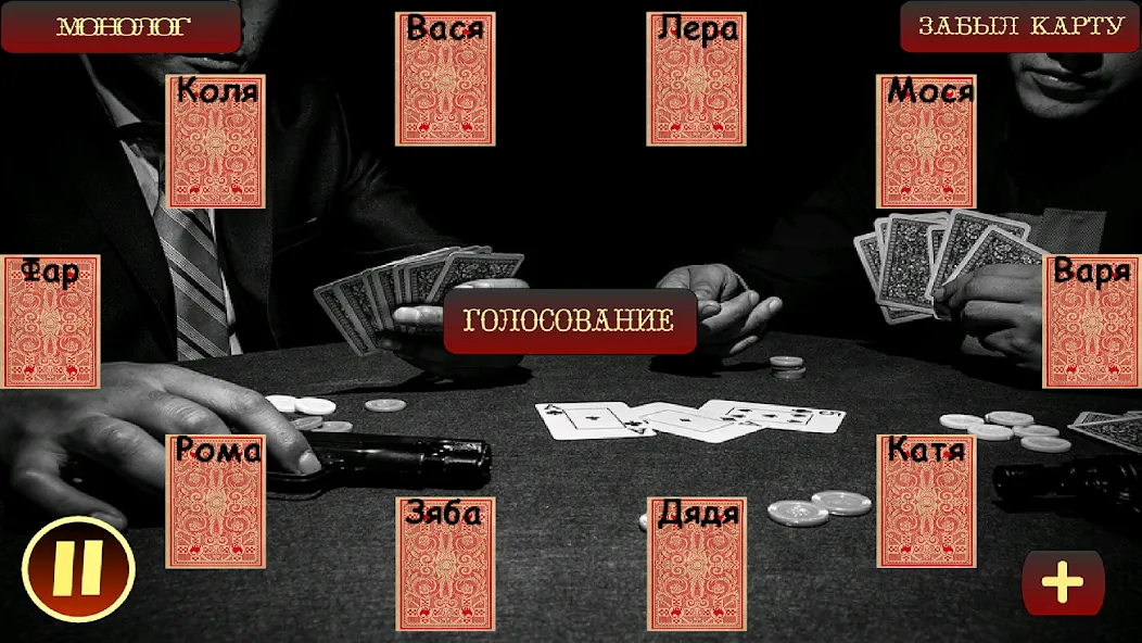 Мафия Ведущий  [МОД Unlimited Money] Screenshot 1